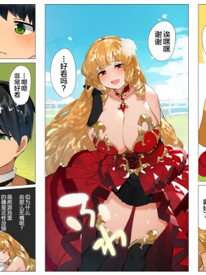 [鋼鉄しゃぼん玉] ドM転生！-乙女ゲームの世界にモブ転生したけどライバル令嬢たちがドSすぎる！- [新桥月白日语社汉化]_018