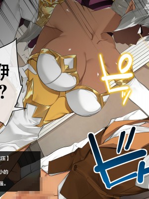 [鋼鉄しゃぼん玉] ドM転生！-乙女ゲームの世界にモブ転生したけどライバル令嬢たちがドSすぎる！- [新桥月白日语社汉化]_283