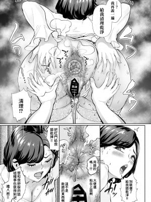 [Bonsketch (ぼんすけ)] ただセックスしたかっただけなのにSNSで出会った美魔女がスカトロマニアで、僕は…1｜｜明明只是想做愛而已 在社群軟件上認識的美魔女卻是狂熱排泄愛好者，而我...  [臭鼬娘漢化組]_21