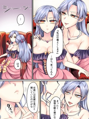 [あむぁいおかし製作所 (萌黄おじさん、着込む人)] 騎士様♂のお姫様♀しゅぎょう!_02