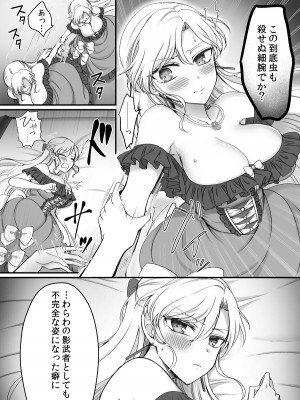 [あむぁいおかし製作所 (萌黄おじさん、着込む人)] 騎士様♂のお姫様♀しゅぎょう!_05