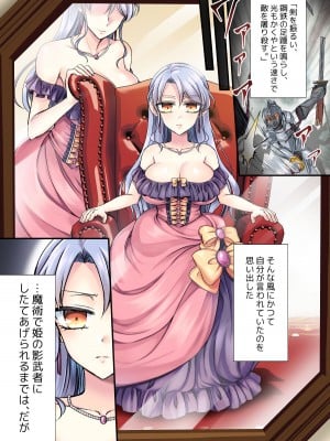 [あむぁいおかし製作所 (萌黄おじさん、着込む人)] 騎士様♂のお姫様♀しゅぎょう!