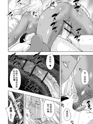 [東磨樹] 口はセックスの元 (Web配信 月刊 隣の気になる奥さん vol.075) [中国翻訳]_18