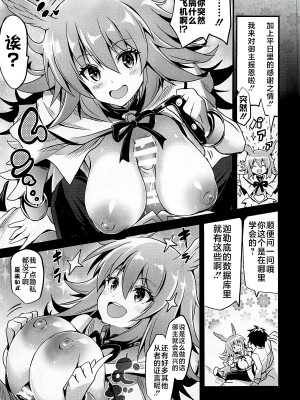 (C102) [FULLMETAL MADNESS (旭)] BUSTER CHAIN 挟丸立香はわからない (Fate／Grand Order) [黎欧出资汉化]_12