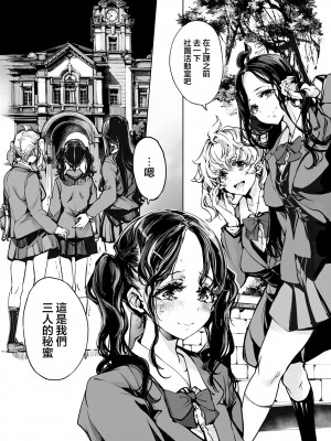 [70年式悠久機関 (おはぎさん)] 蜜の滴る花のよう [中国翻訳] [DL版]_57
