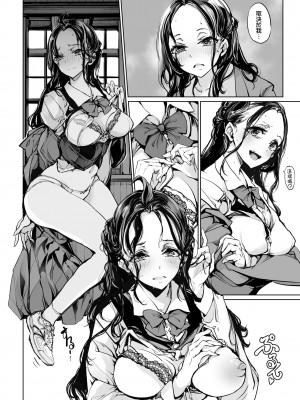 [70年式悠久機関 (おはぎさん)] 蜜の滴る花のよう [中国翻訳] [DL版]_16