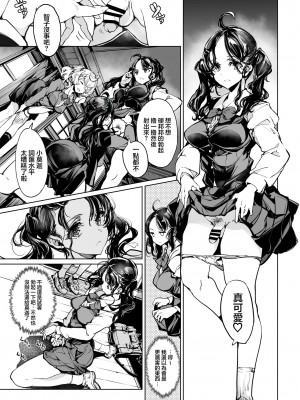 [70年式悠久機関 (おはぎさん)] 蜜の滴る花のよう [中国翻訳] [DL版]_41