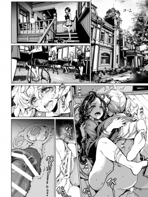 [70年式悠久機関 (おはぎさん)] 蜜の滴る花のよう [中国翻訳] [DL版]_28