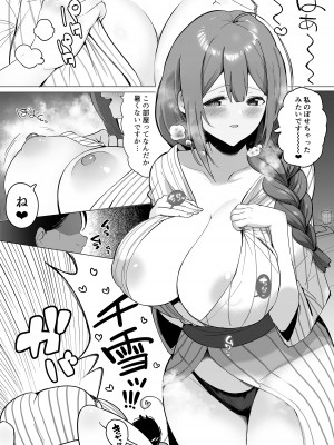 [デンパツーシン (ダークネスゆま)] 千雪と温泉でパイズリしましょ (アイドルマスター シャイニーカラーズ) [DL版]_13