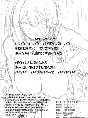 [デンパツーシン (ダークネスゆま)] 千雪と温泉でパイズリしましょ (アイドルマスター シャイニーカラーズ) [DL版]_25
