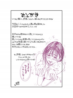[jill] 妻はNTRれたがっている。4_32