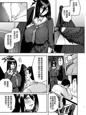 [パンナコッタなんてこった (ミツ季)] えくささいずせくささいず (ブルーアーカイブ) [葱鱼个人汉化] [DL版]_04