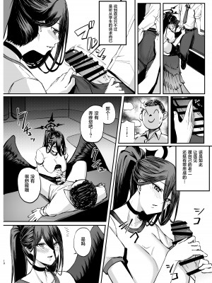 [パンナコッタなんてこった (ミツ季)] えくささいずせくささいず (ブルーアーカイブ) [葱鱼个人汉化] [DL版]_09