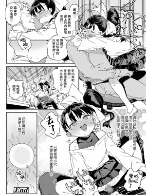[あたげ] お利口ののかちゃんも調教済み (COMIC LO 2023年6月号) [DL版] [路凝安个人汉化]_18