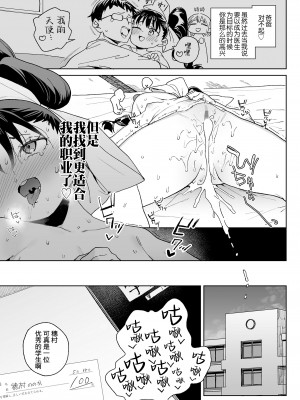 [あたげ] お利口ののかちゃんも調教済み (COMIC LO 2023年6月号) [DL版] [路凝安个人汉化]_17