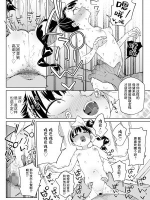 [あたげ] お利口ののかちゃんも調教済み (COMIC LO 2023年6月号) [DL版] [路凝安个人汉化]_14