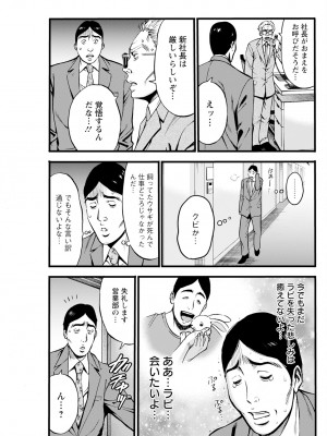アクションピザッツ 2023年10月号 [DL版]_257