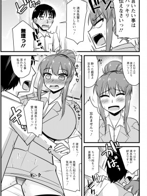 アクションピザッツ 2023年10月号 [DL版]_301