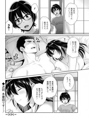 アクションピザッツ 2023年10月号 [DL版]_062