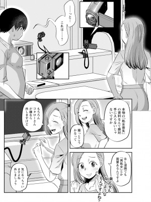 アクションピザッツ 2023年10月号 [DL版]_150