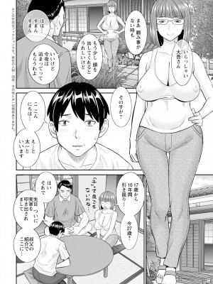 アクションピザッツ 2023年10月号 [DL版]_010