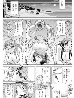 アクションピザッツ 2023年10月号 [DL版]_247