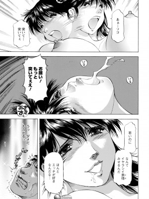 アクションピザッツ 2023年10月号 [DL版]_367