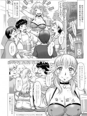 アクションピザッツ 2023年10月号 [DL版]_123