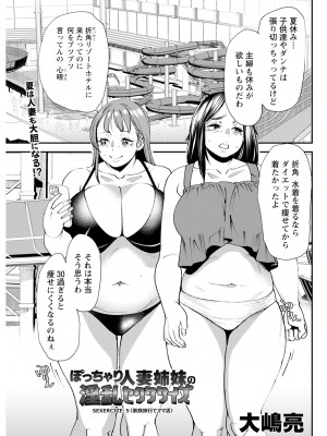 アクションピザッツ 2023年10月号 [DL版]_101