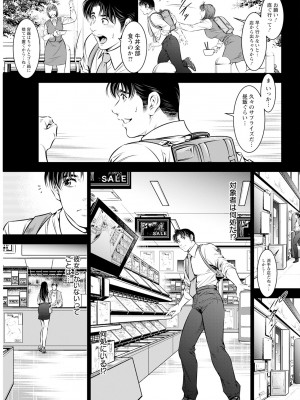 アクションピザッツ 2023年10月号 [DL版]_337