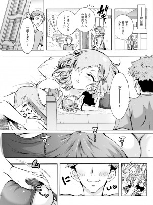 アクションピザッツ 2023年10月号 [DL版]_205