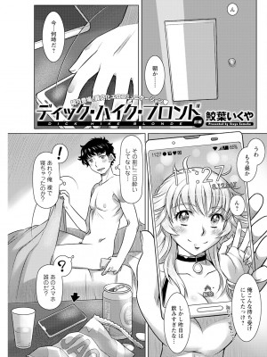 アクションピザッツ 2023年10月号 [DL版]_121