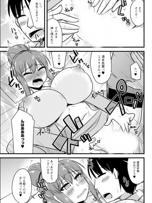アクションピザッツ 2023年10月号 [DL版]_303