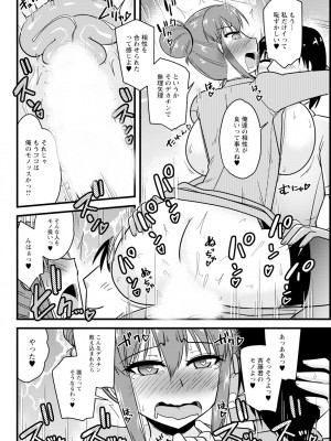 アクションピザッツ 2023年10月号 [DL版]_310