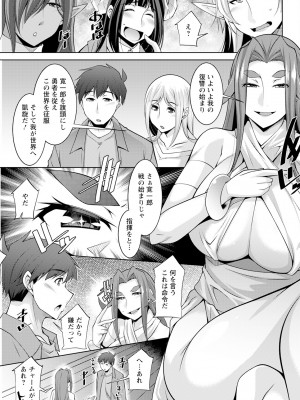 アクションピザッツ 2023年10月号 [DL版]_331