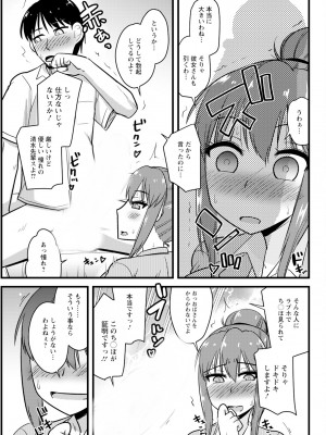 アクションピザッツ 2023年10月号 [DL版]_297