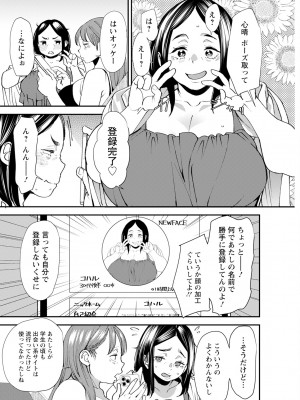 アクションピザッツ 2023年10月号 [DL版]_104