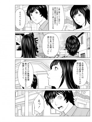 アクションピザッツ 2023年10月号 [DL版]_163