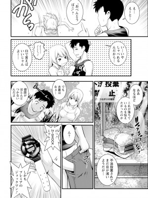 アクションピザッツ 2023年10月号 [DL版]_032