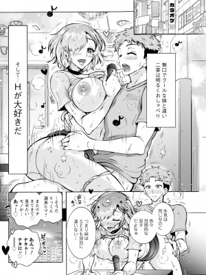 アクションピザッツ 2023年10月号 [DL版]_204