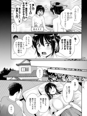 アクションピザッツ 2023年10月号 [DL版]_053