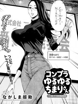 アクションピザッツ 2023年10月号 [DL版]_254