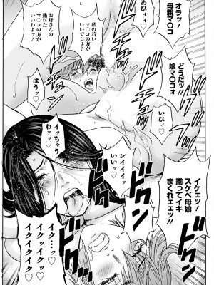 アクションピザッツ 2023年10月号 [DL版]_099