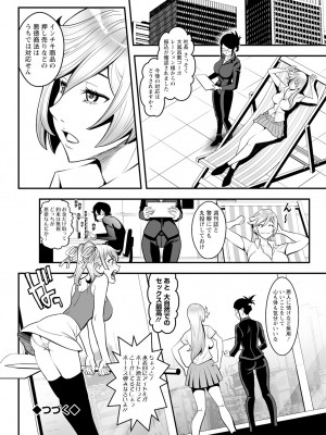 アクションピザッツ 2023年10月号 [DL版]_082
