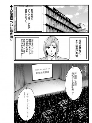 アクションピザッツ 2023年10月号 [DL版]_253