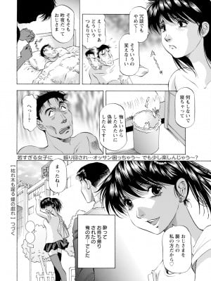 アクションピザッツ 2023年10月号 [DL版]_372