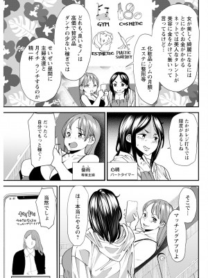 アクションピザッツ 2023年10月号 [DL版]_103