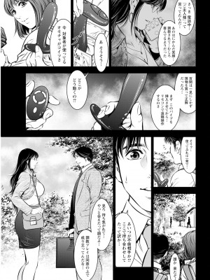 アクションピザッツ 2023年10月号 [DL版]_341