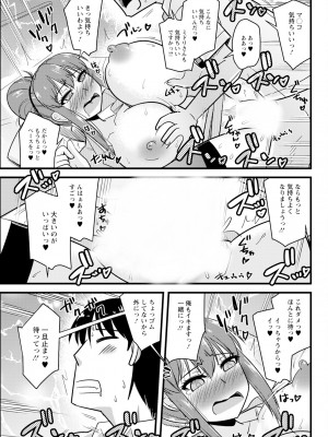 アクションピザッツ 2023年10月号 [DL版]_305