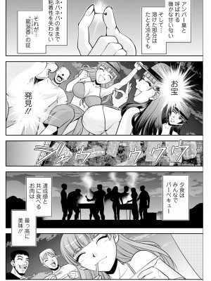 アクションピザッツ 2023年10月号 [DL版]_246